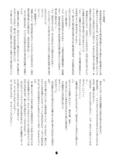 SweeperGirl'S NewGeneration