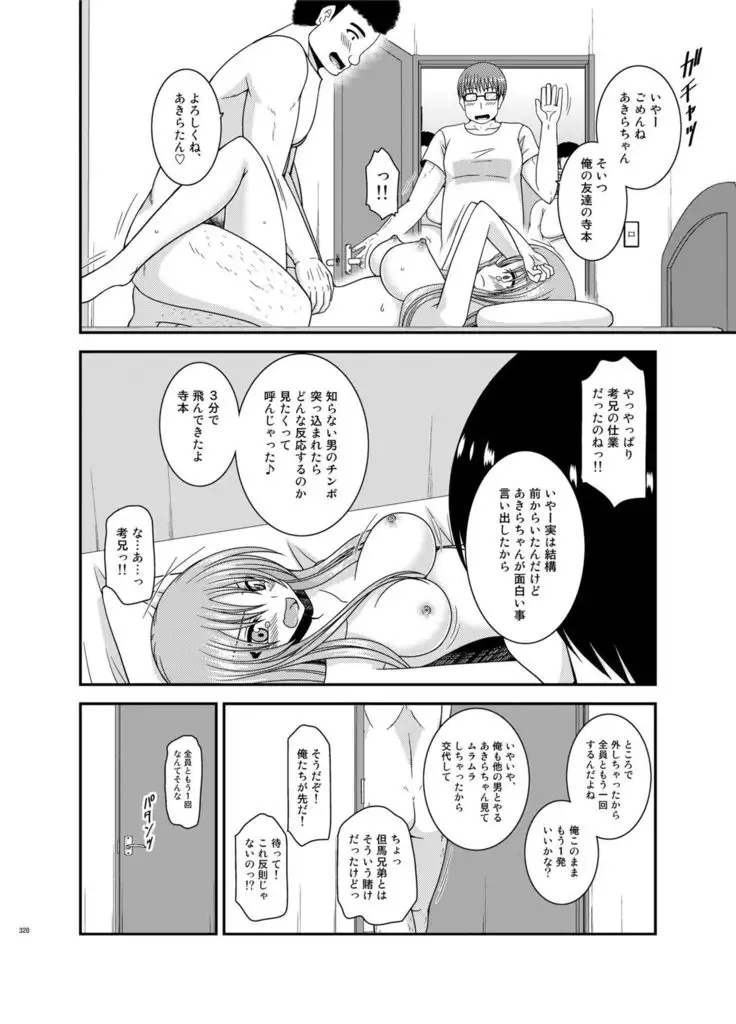 Roshutsu Shoujo Yuugi In Soushuuhen