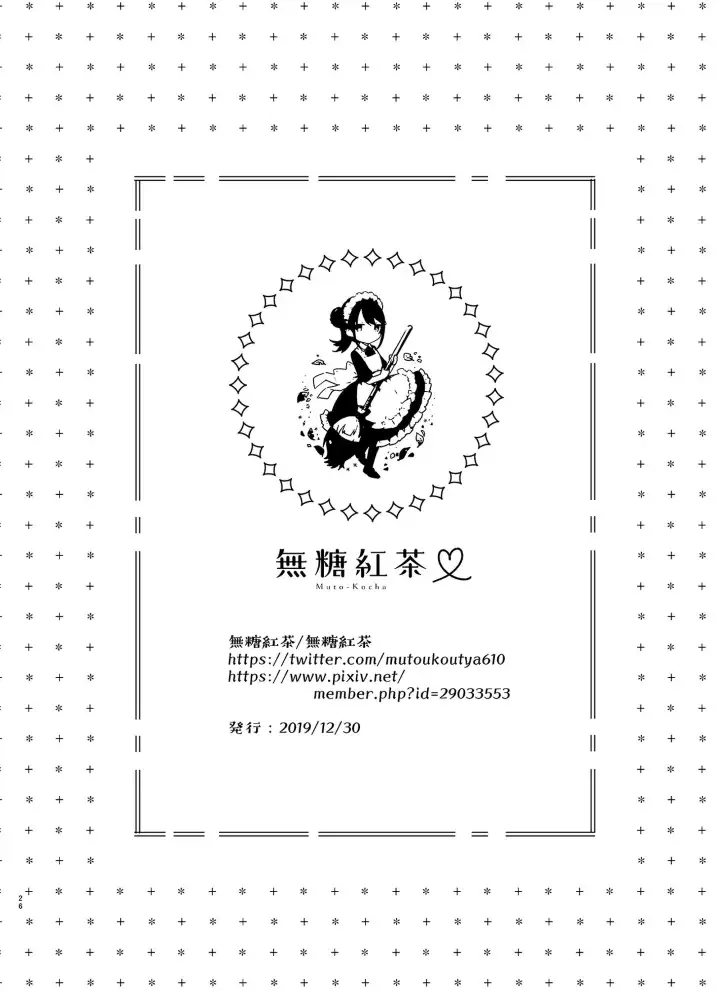 Jishou Bitch no Osananajimi ni Tekagen Nashi Ecchi