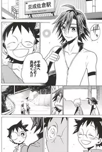 (SUPERKansai21) [EQ:material (Shino)] Sangaku-kun x Sakamichi-kun "Kimi" (Yowamushi Pedal)