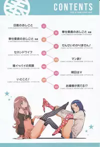 [Inoue Kiyoshirou] Houshi-iin no Oshigoto