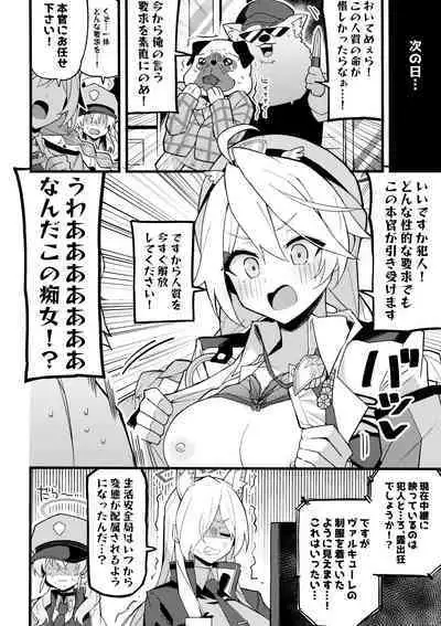 Kore Wa…Kivotos No Heiwa O Mamoru Tame Nandesu!