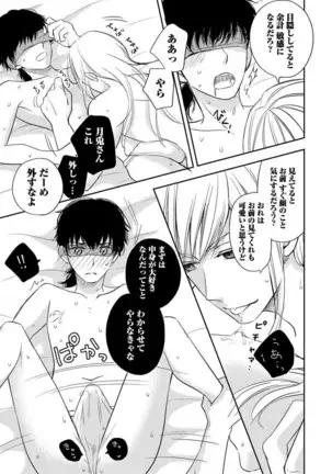 Otoko oiran Hatsumo nonaburi