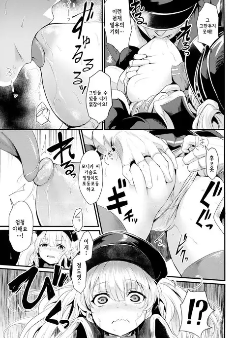 Chitsujo Trouble | 질서 트러블