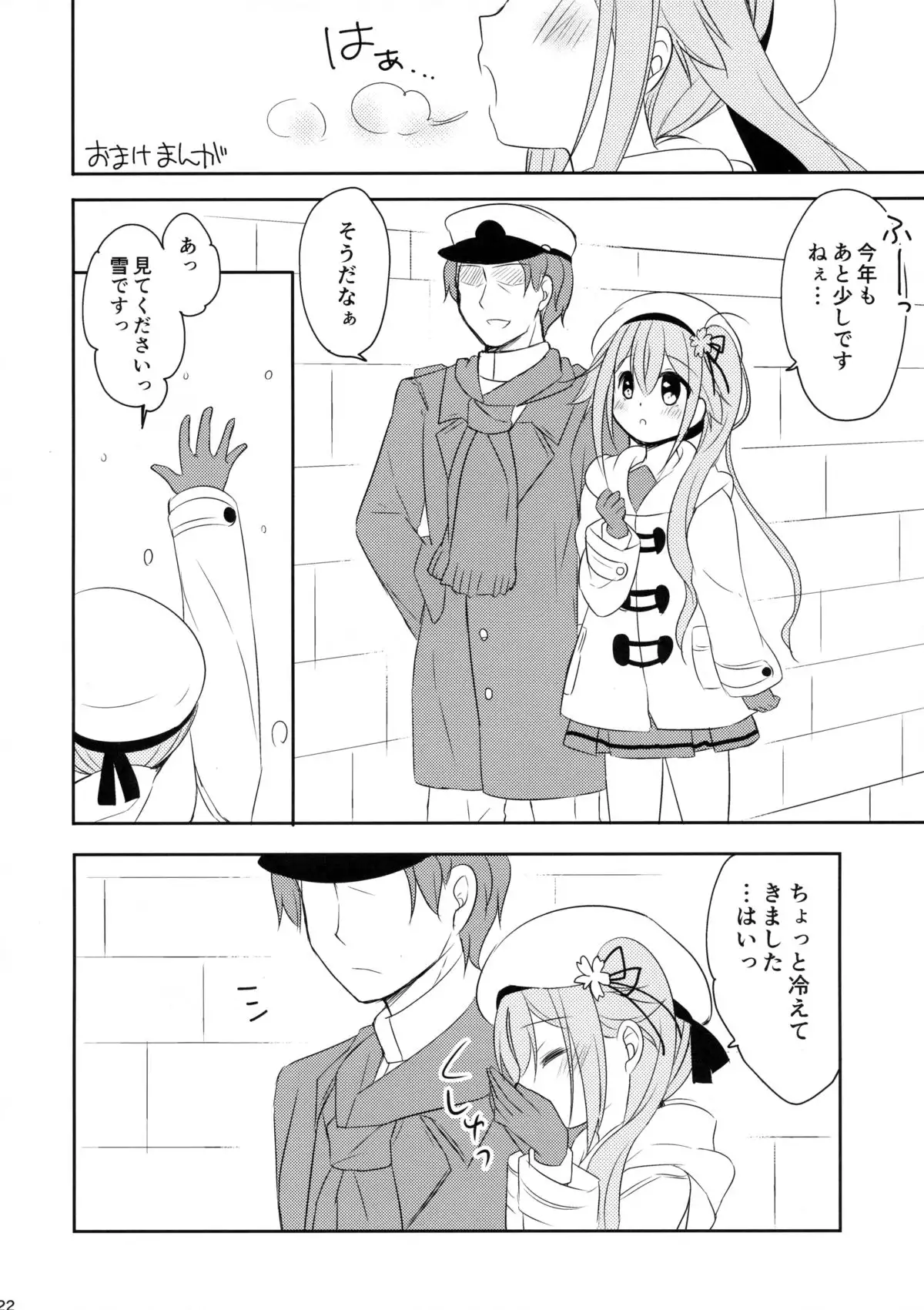 Shireikan, Osenaka Onagashi Itashimasu, Hai.