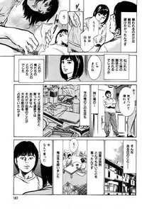 [Hazuki Kaoru] Haiken! Lonely Madame