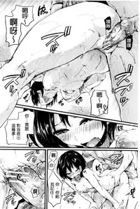 [doumou] Hore Tokidoki Nukumori [Chinese]