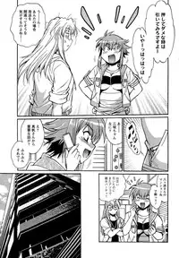 [Manabe Jouji] Kuikomi wo Naoshiteru Hima wa Nai! Vol. 2