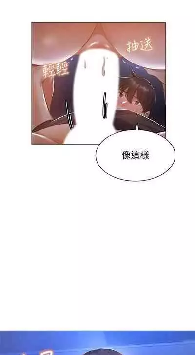 [ERO404 & NUWARU & Sigma] 還有空房嗎? 1-64 官方中文（完結）