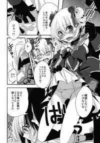 (C79) [Amakasas (psohatten)] 1849 (Fantasy Earth Zero)