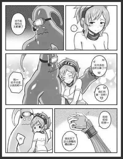 [Sieyarelow] Get Caught! (Riven x Zac) (League of Legends) [Chinese] [白杨汉化组]