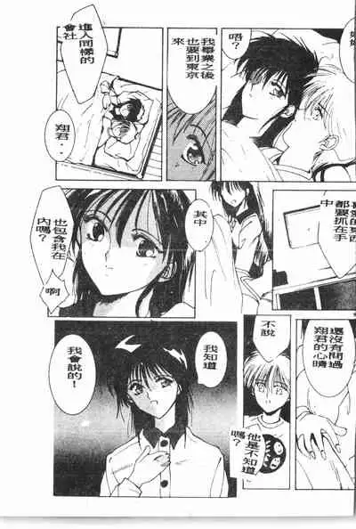 -Demo I Desu Suki Damon