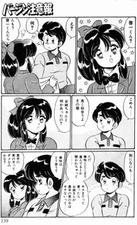 [Watanabe Wataru] Virgin Chyuihou