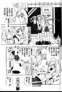 [Kikkawa Kabao] Kyoushuu Oppai Seijin [Chinese]