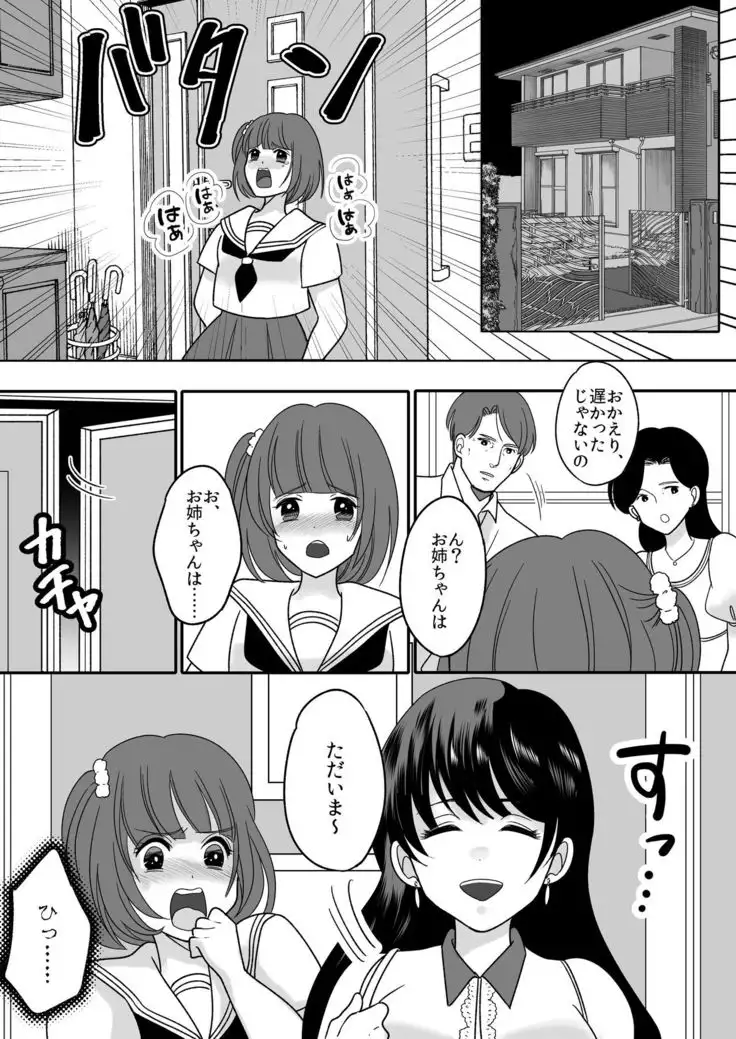 Kyou kara Washi ga Goreijou