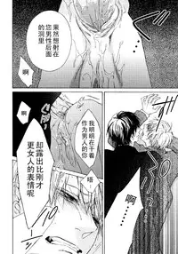 [Hinako] Kalimeris Porno (Pink Gold 5) [Chinese]