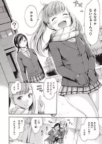 [E-Musu Aki] Toroman Style [Digital]