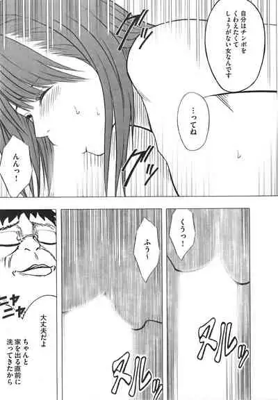 Idol Kyousei Sousa Vol.1 Smartphone de Meireishita Koto ga Genjitsu ni