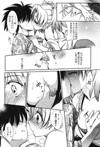 Manga Bangaichi 2011-12