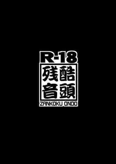 Kochikame Ogeretsu Illust-shuu 1+2