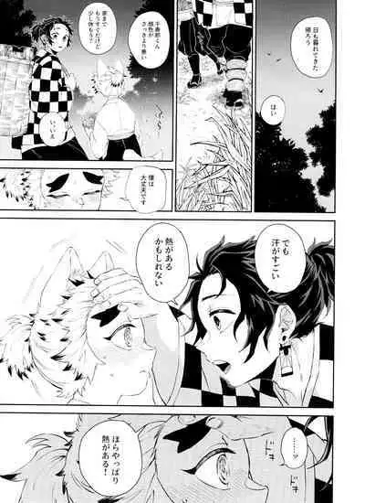 Kitsune Musubi 1