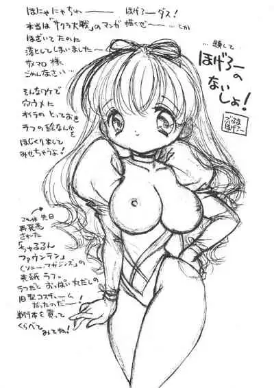 Pudding Pudding 3-nin Musume.