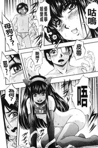 [Kuritsu Yoshihiro] Ai to Iu Na no Shihai no Genri | 以愛為名的支配的原理 [Chinese]