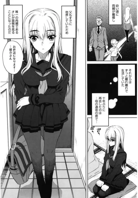 Core Colle Vol. 4 Kinshinsoukan Hen