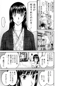 [Tsunagami Inomaru] Magicaliz Vol.1