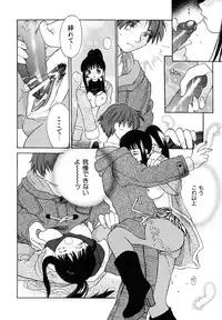 [Amanatsu Makoto] Amakan