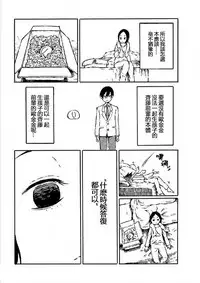 [阿部洋一]That is just the dick of senior 07[Chinese][角落裏的漢化組]