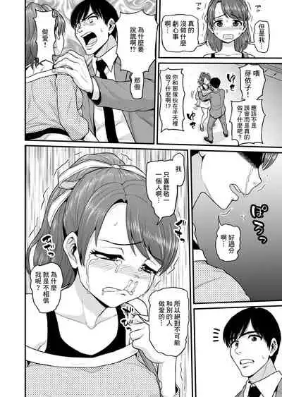 Mimamori Moto Bitch | 守護素婊子