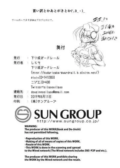 Karen Kishou Quarta Ametus #22