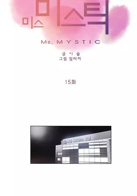 Miss Mystic Ch.1-25
