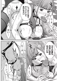 COMIC Masyo 2016-11 [Digital]