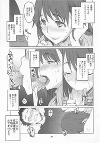 (C80) [Wagamama Dou (Syowmaru, NIO)] NeNe plus Compile (Love Plus)