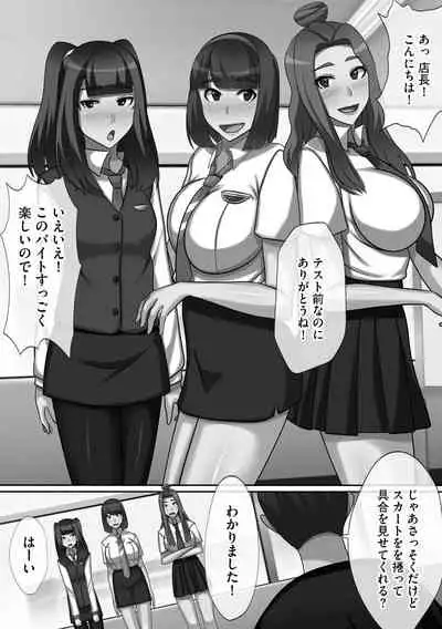 Chou Rankou! Saiin Harem - Super Promiscuity! Harlem to promote obscene feelings