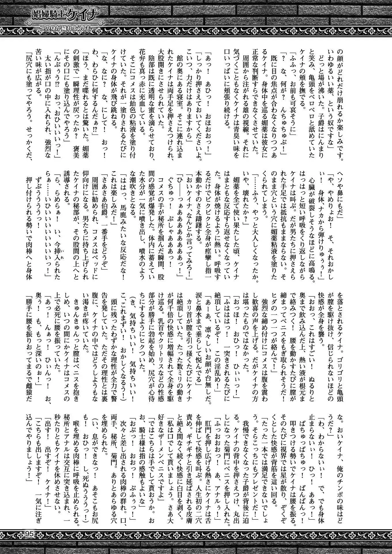 二次元ドリームマガジンVol.97