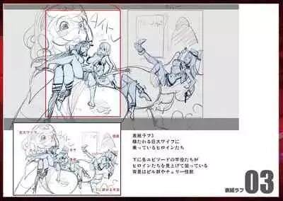 Suki o Misetara Hamerarete