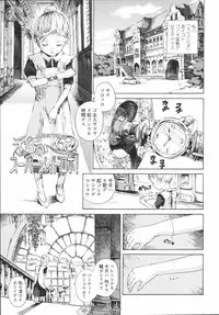 [Amagappa Shoujogun] Koyubi de Kakimazete