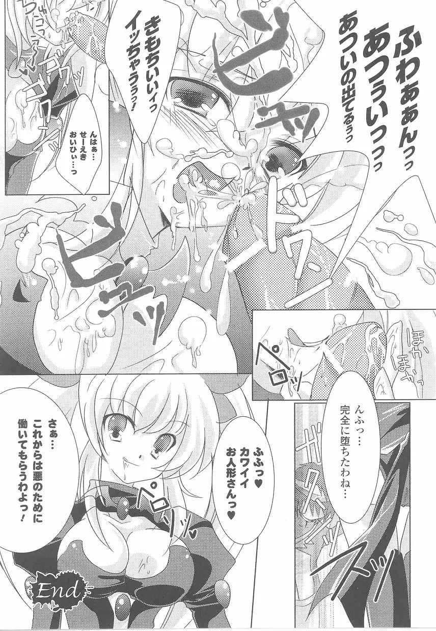 Fellatio Anthology Kouin Ojoku