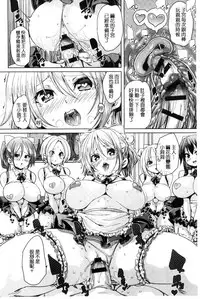 [Marui Maru] Fuwatoro Jusei Chuudoku! | 溫熱濕黏♥受精中毒症候群！ [Chinese]