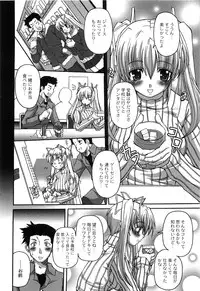 [KOJIROU!] Pure Girl pul!