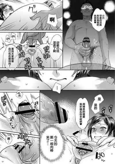 muri yari !? iki tte pako ra Night 3