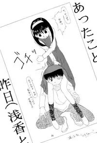 [Chibi Chibi Neko Neko] Chicchai No Hon 3 Third Report