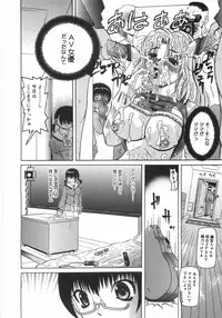 [Mihoshi Kurage] Zenshin Gakugaku