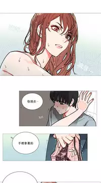 [The Jinshan] Sadistic Beauty Ch.1-39 [Chinese] [17汉化]