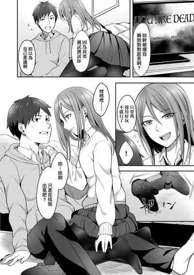 Bitter Sweet Teens | 酸甜苦辣思春期