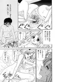 [Yamazaki Umetarou] Kinshin Soukan -Incest-