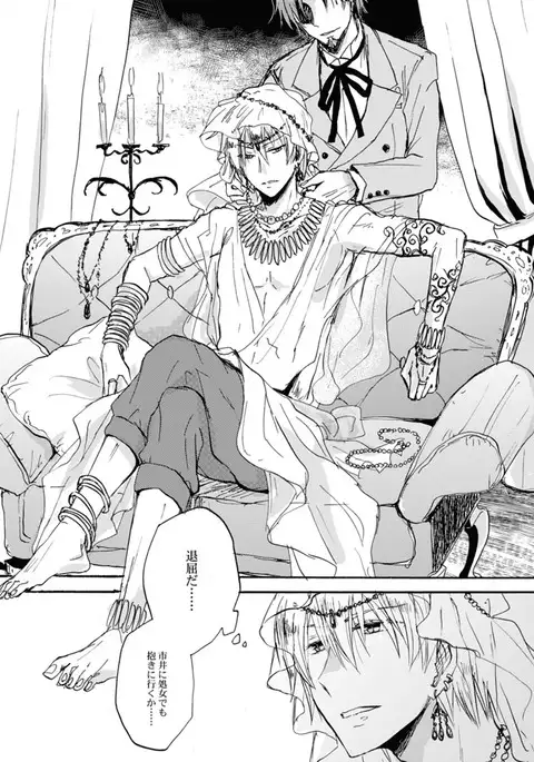 Yasashii Reiju no Shibarikata